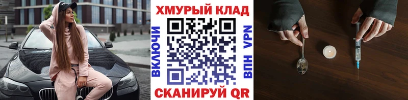 ГЕРОИН белый Ахтубинск