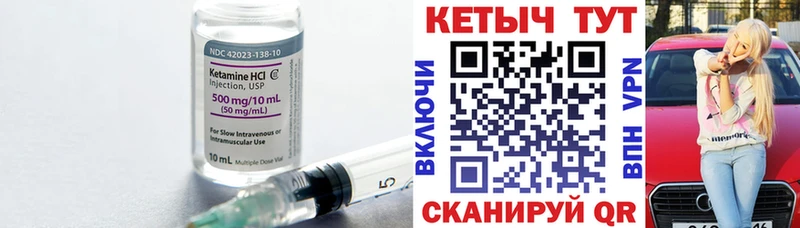 КЕТАМИН VHQ  Ахтубинск 