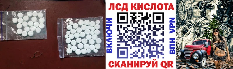 Лсд 25 экстази ecstasy Ахтубинск