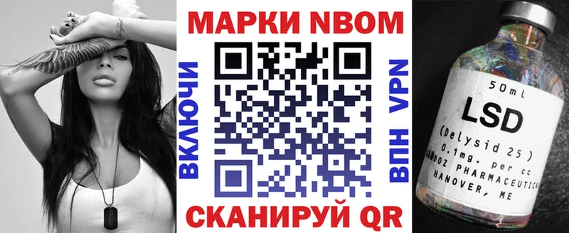 Марки NBOMe 1500мкг  Ахтубинск 